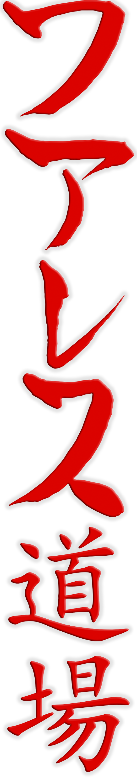Kanji